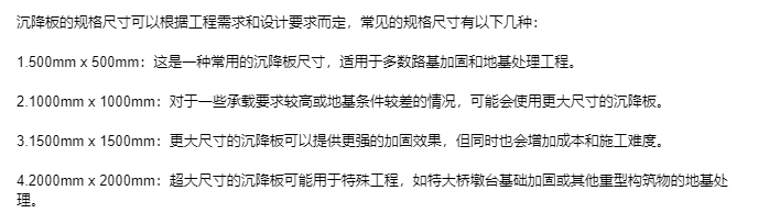 广安沉降板厂家非标定制产品规格尺寸